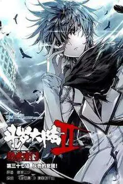 Soul Land II - La Incomparable Secta Tang
