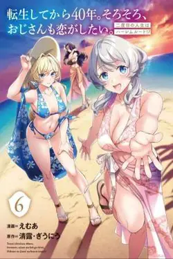 Tensei Shitekara 40-nen. Sorosoro, Ojisan mo Koi ga Shitai