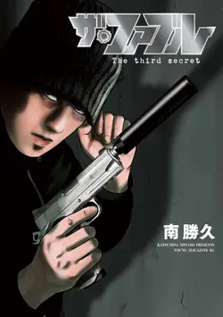 The Fable: The Third Secret