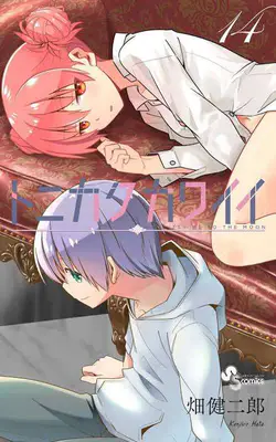 Tonikaku Kawaii