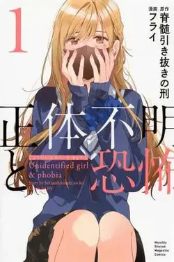Unidentified Girl and Phobia