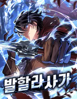 Valhalla Saga