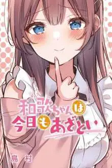 Waka-chan esta coqueteandome hoy tambien