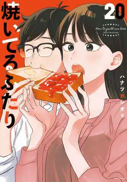 Yaiteru Futari