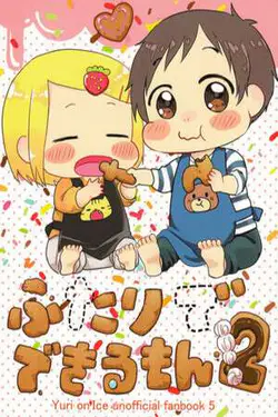 Yuri!!! on Ice - Futari De Dekiru Mon! (Doujinshi)