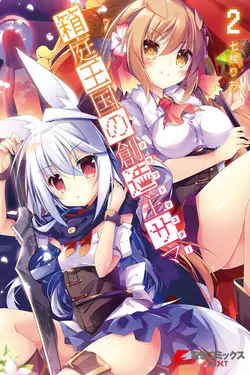 Hakoniwa Oukoku no Souzoushu-sama