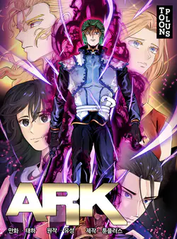 Ark (TAEHA)