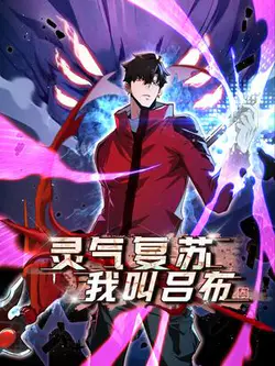 Rencarnado, mi nombre es Lu Bu
